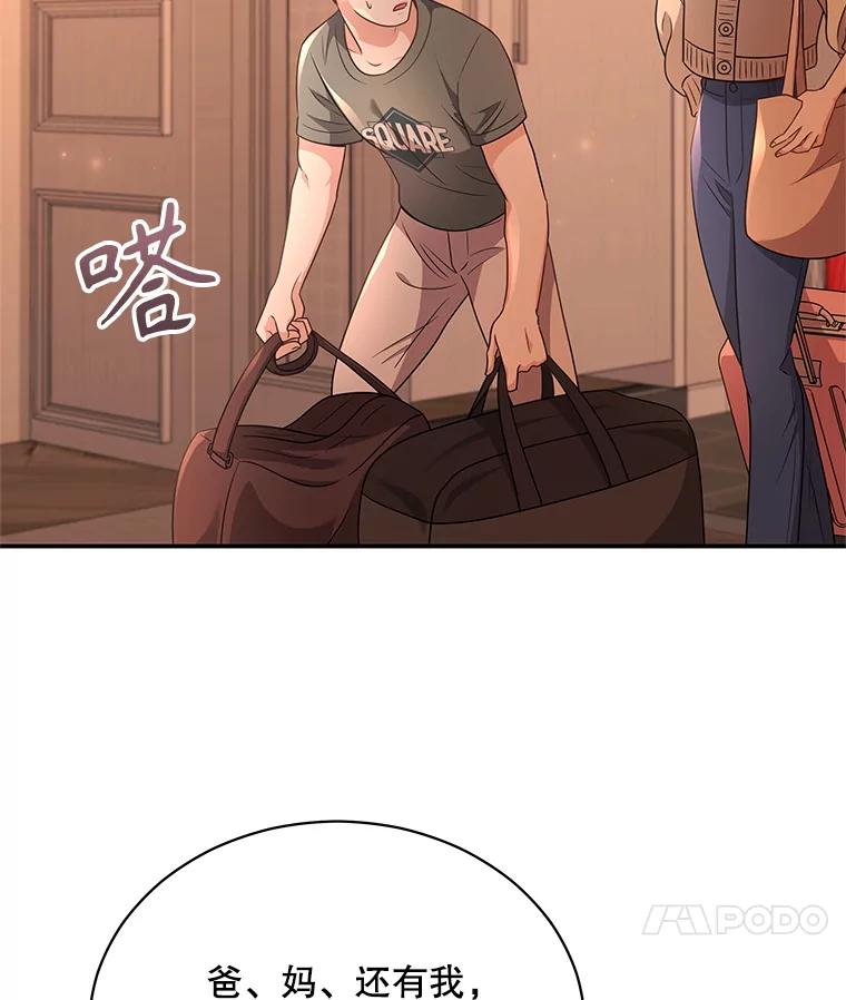 《爱的契约》45.离开 第48页