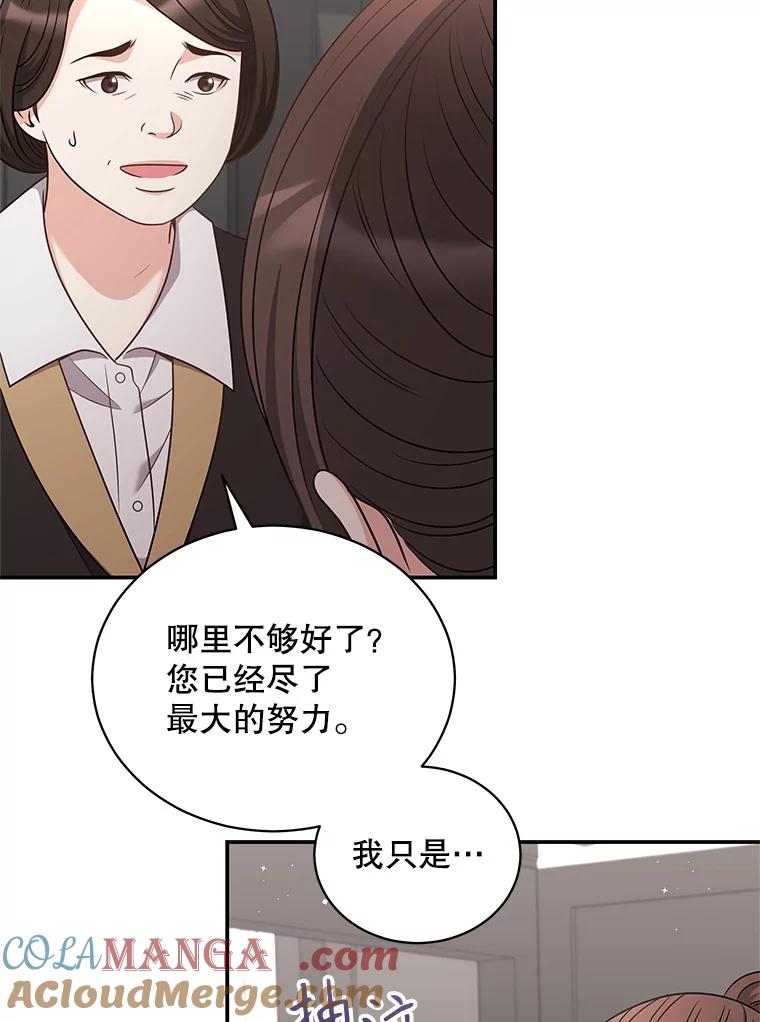 《爱的契约》45.离开 第9页