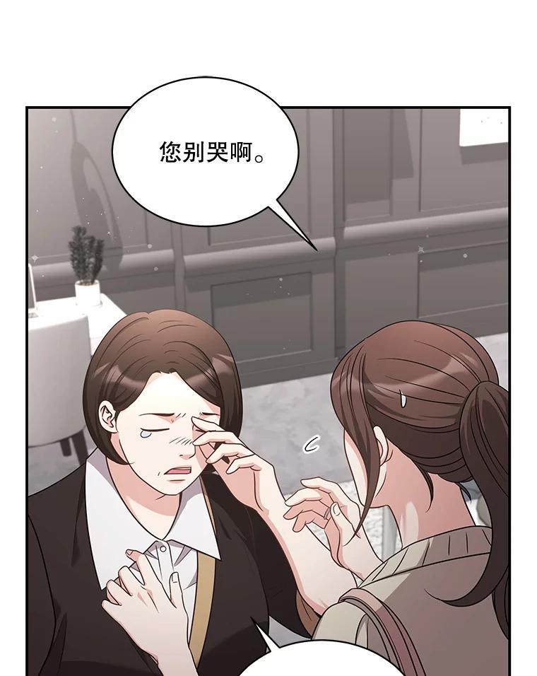 《爱的契约》45.离开 第11页