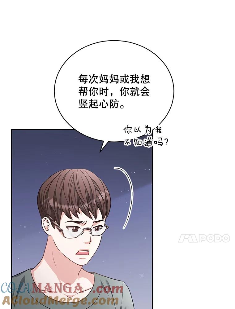 《爱的契约》45.离开 第81页