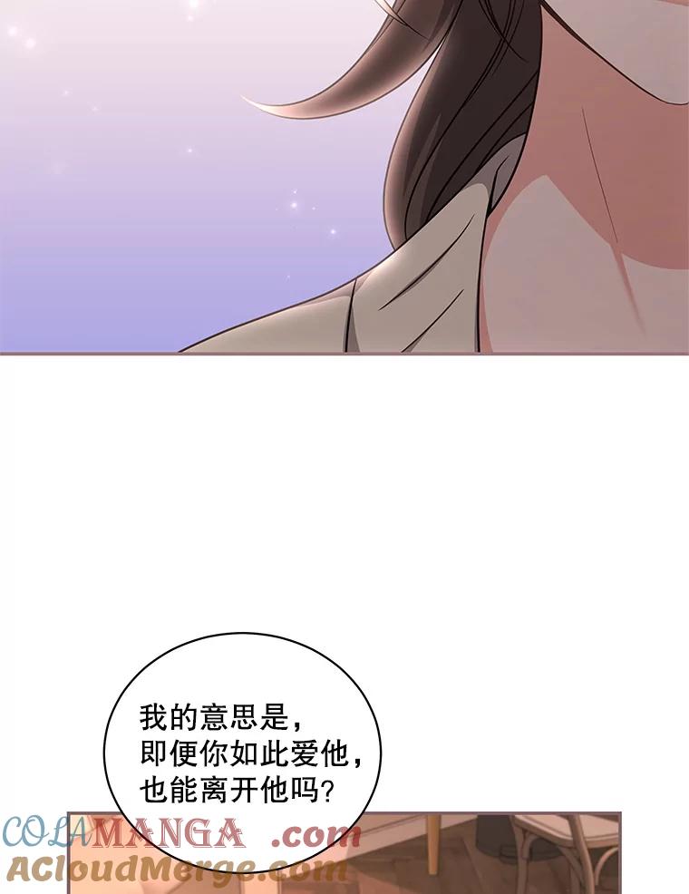 《爱的契约》45.离开 第73页