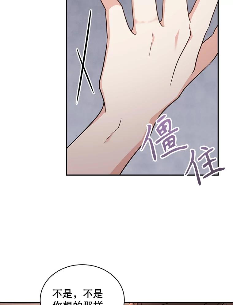 《爱的契约》45.离开 第60页