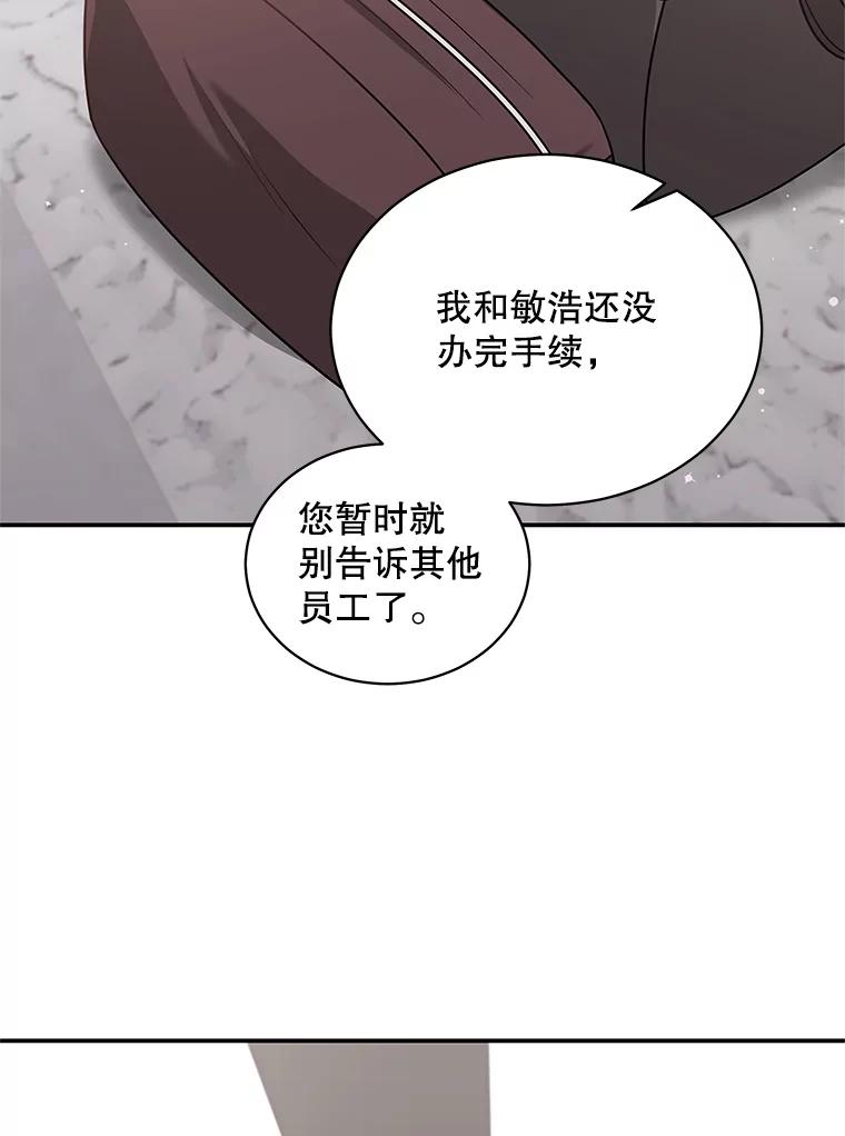 《爱的契约》45.离开 第6页