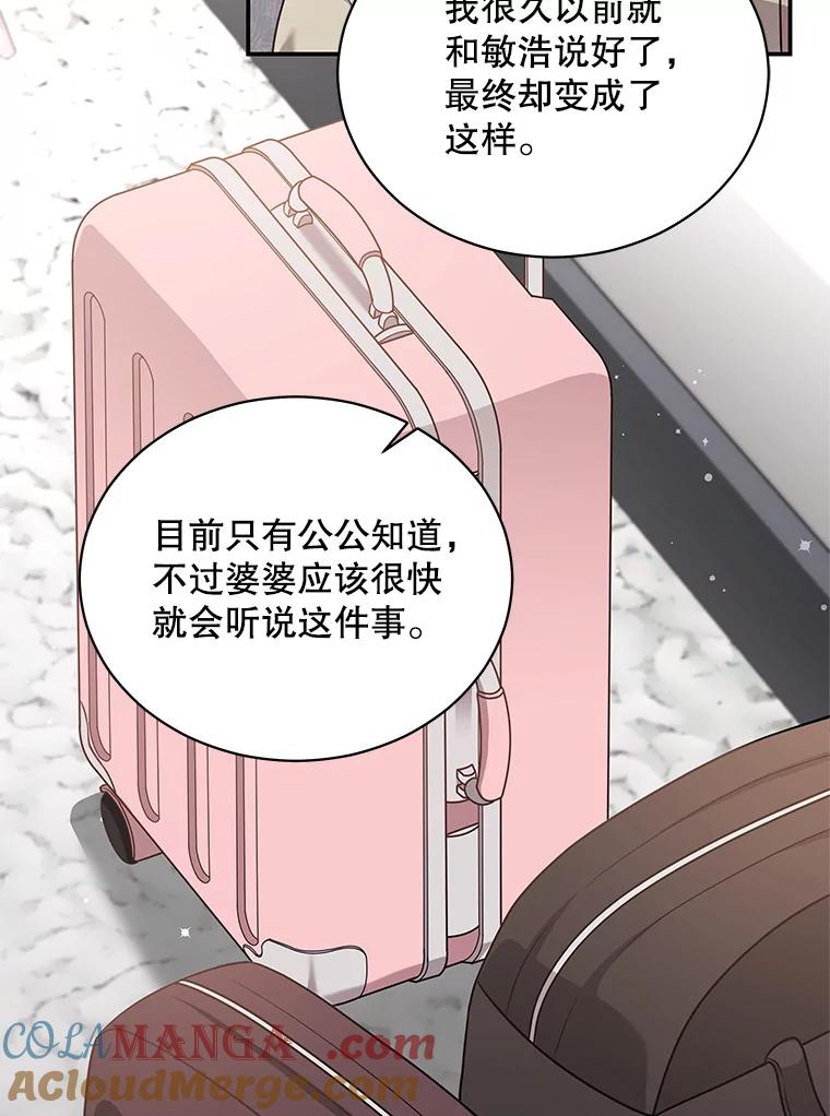《爱的契约》45.离开 第5页