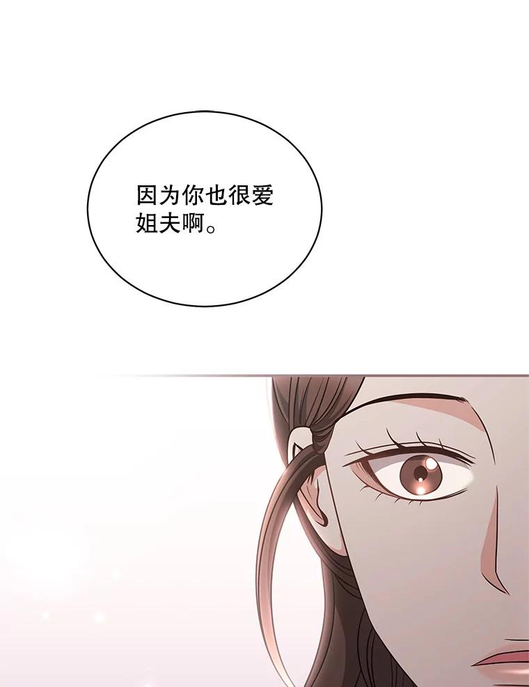《爱的契约》45.离开 第72页