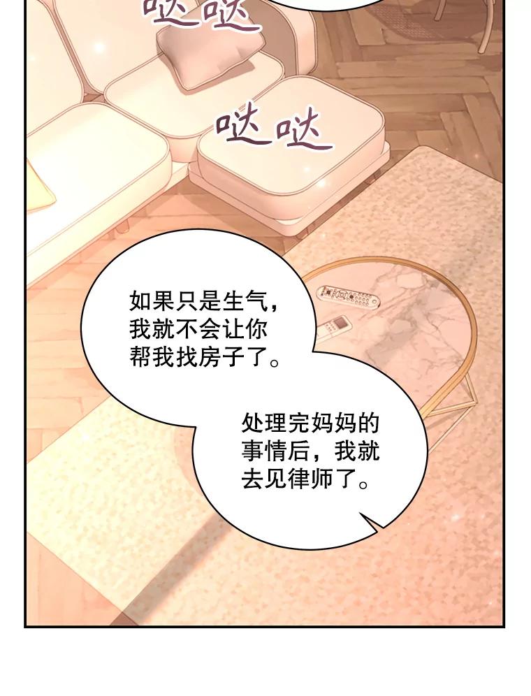 《爱的契约》45.离开 第54页