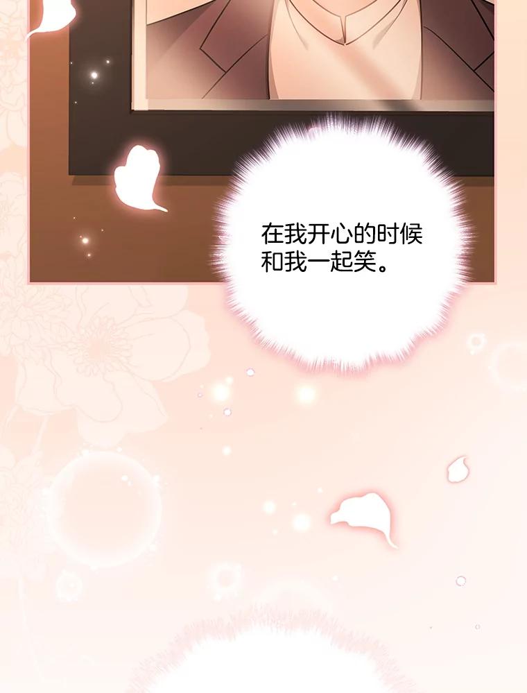 《爱的契约》45.离开 第96页