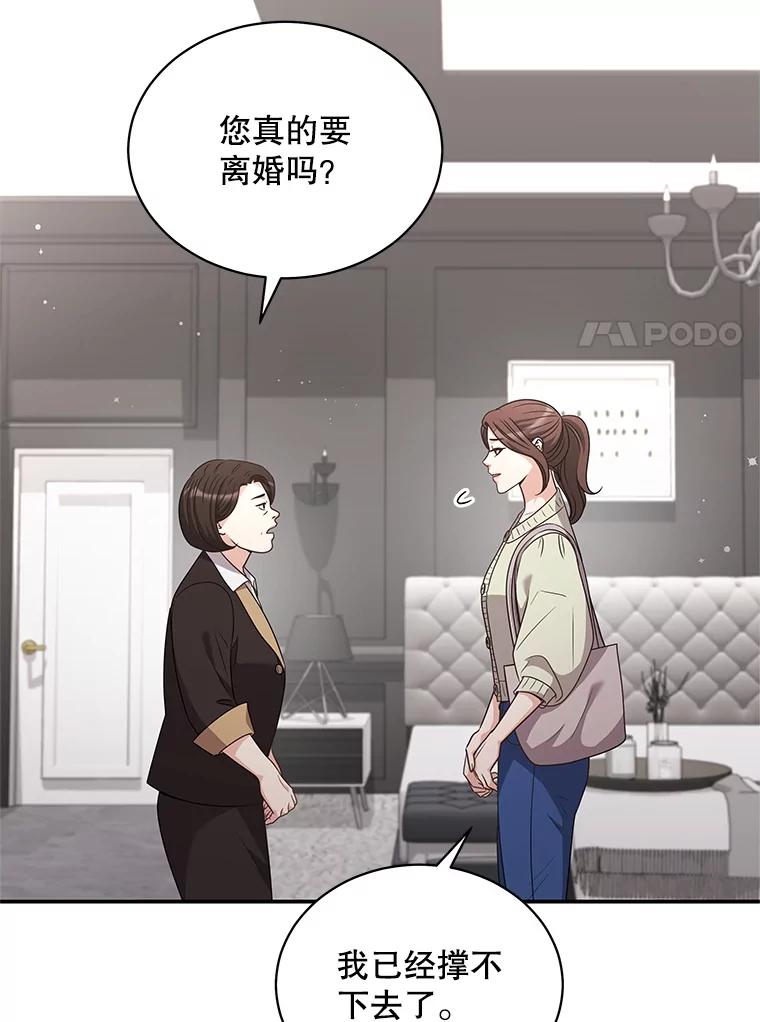 《爱的契约》45.离开 第7页