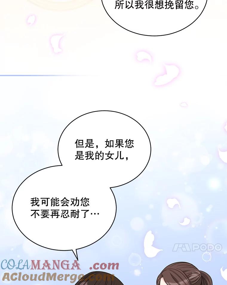 《爱的契约》45.离开 第13页