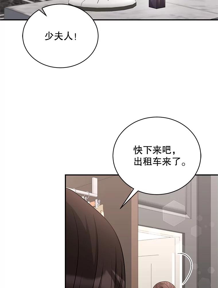 《爱的契约》45.离开 第34页
