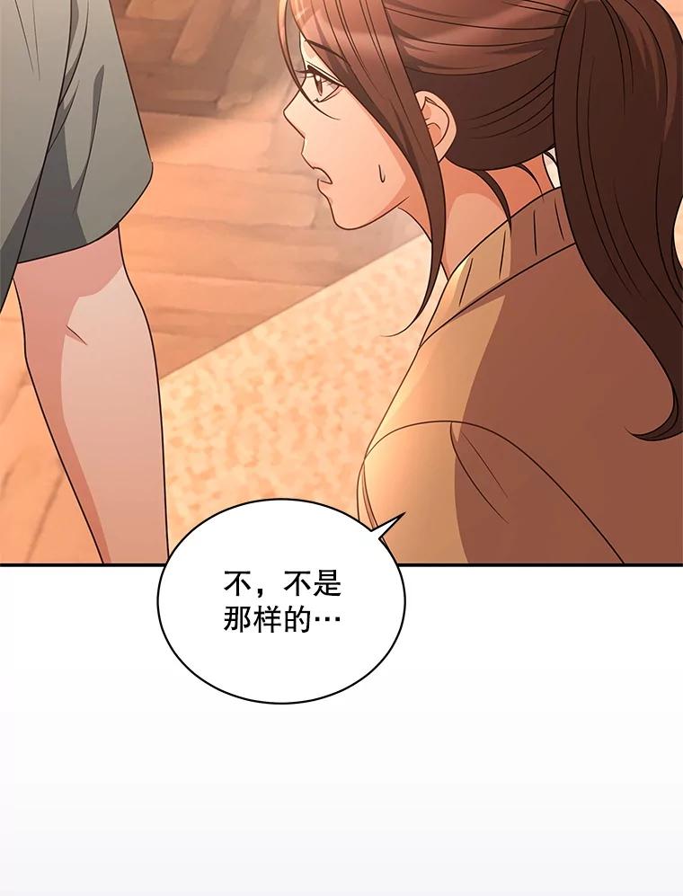 《爱的契约》45.离开 第83页