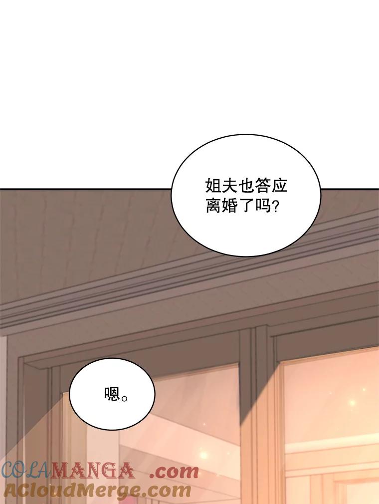 《爱的契约》45.离开 第69页