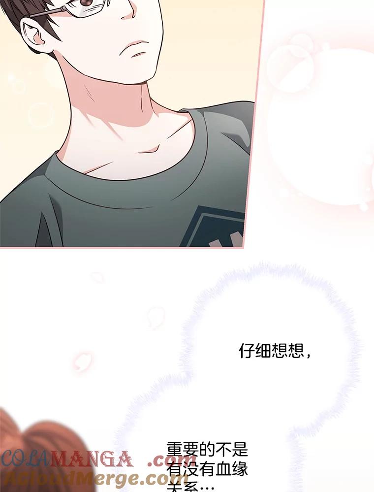 《爱的契约》45.离开 第93页