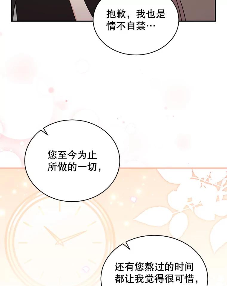 《爱的契约》45.离开 第12页