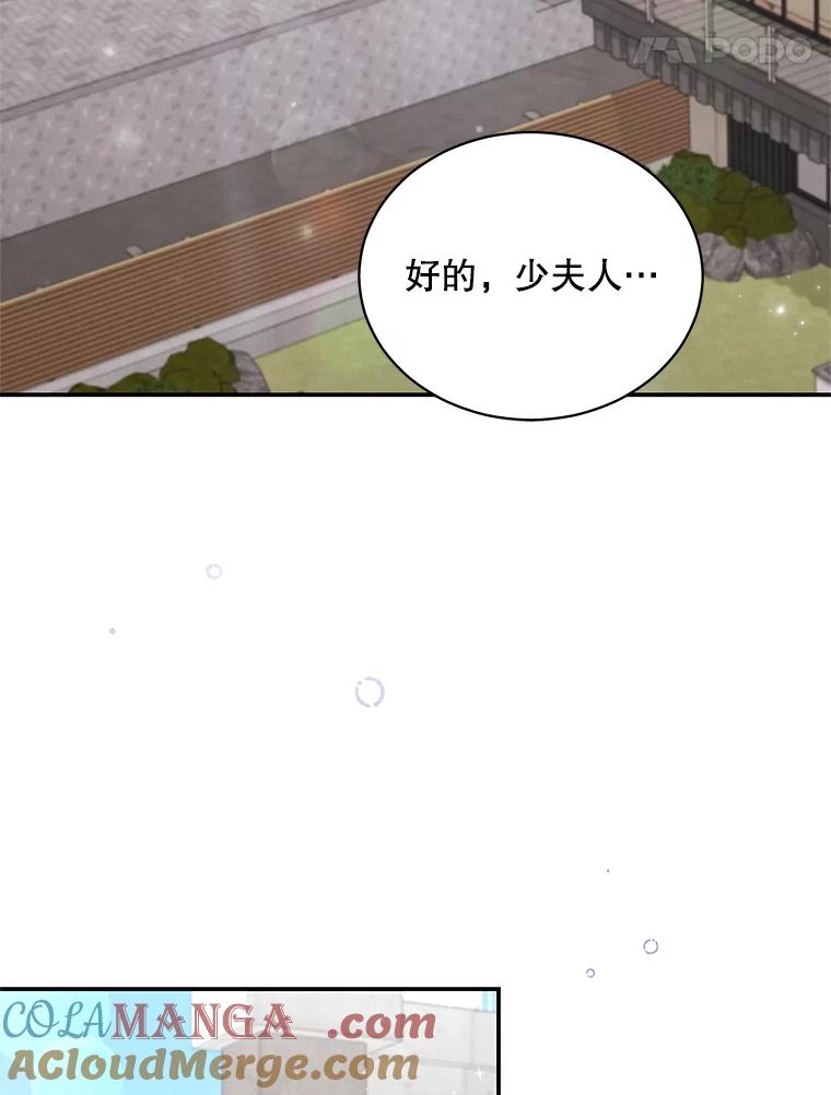 《爱的契约》45.离开 第37页