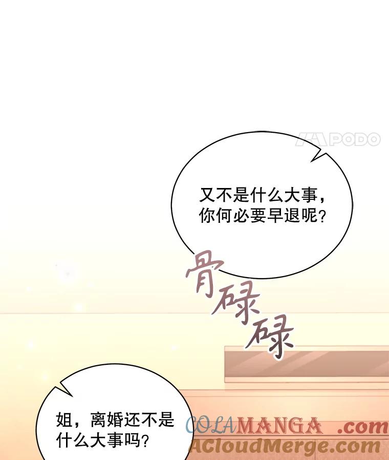 《爱的契约》45.离开 第45页