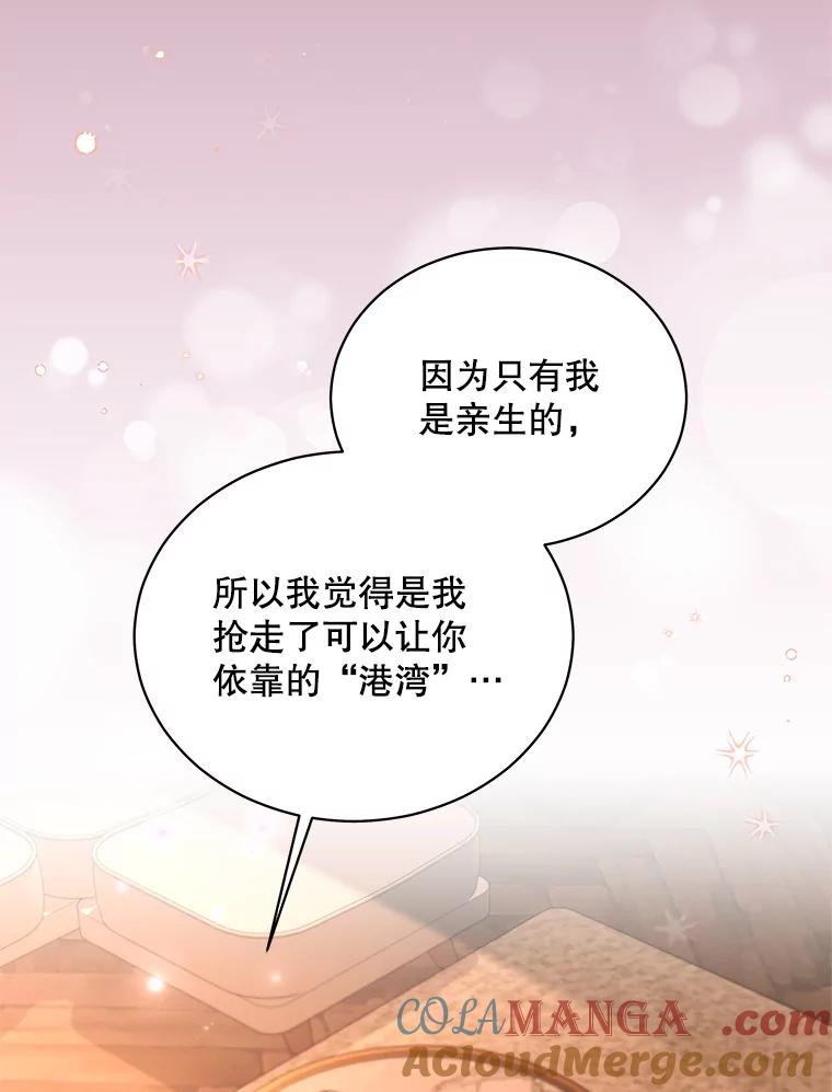 《爱的契约》45.离开 第89页