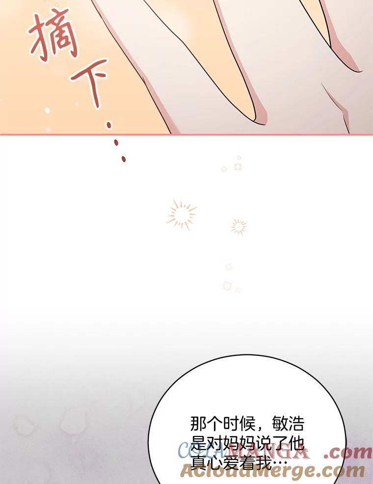 《爱的契约》45.离开 第25页