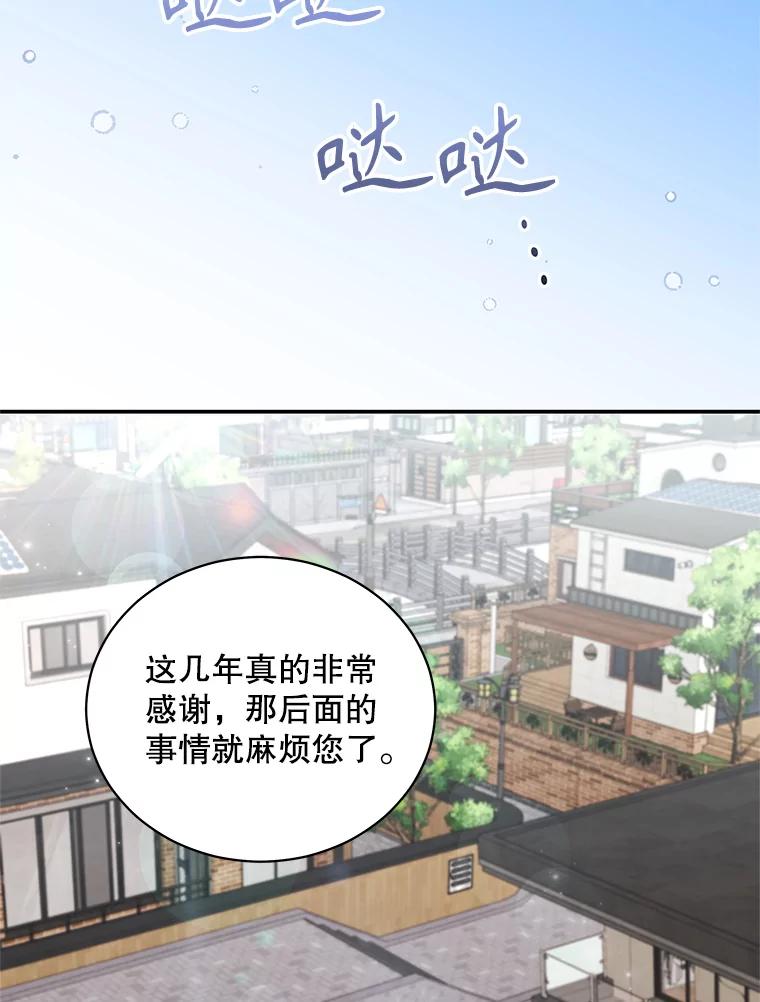 《爱的契约》45.离开 第36页