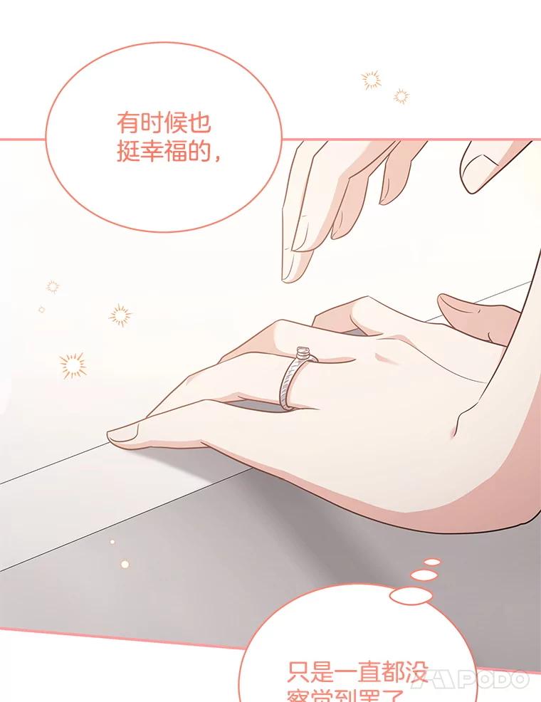 《爱的契约》45.离开 第23页