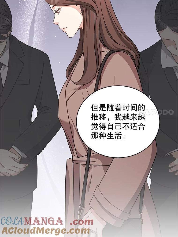 《爱的契约》45.离开 第65页