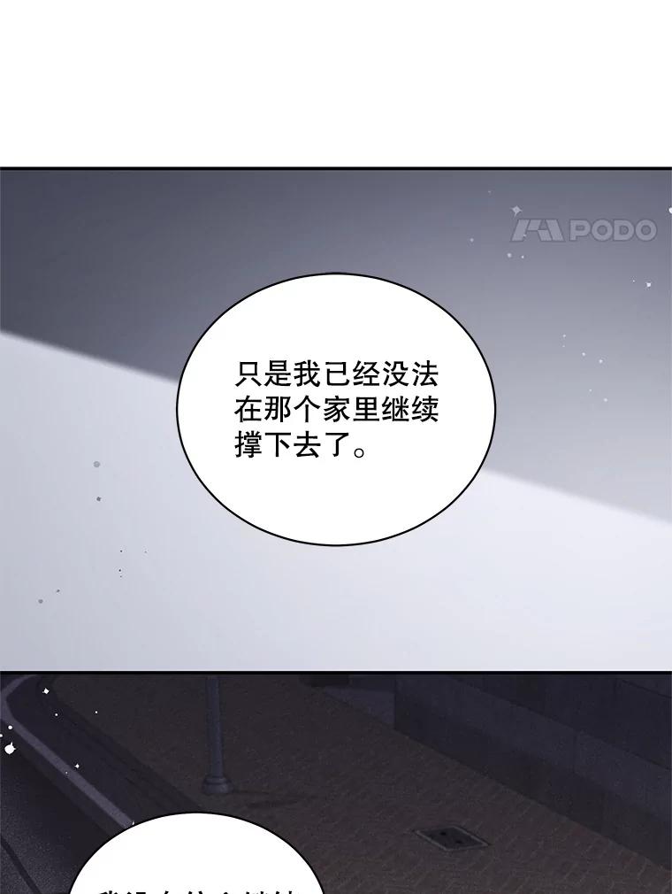 《爱的契约》45.离开 第62页