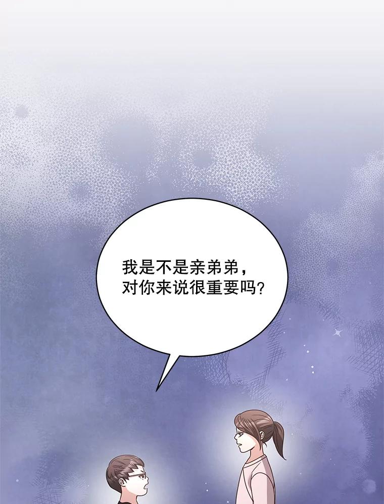 《爱的契约》45.离开 第84页