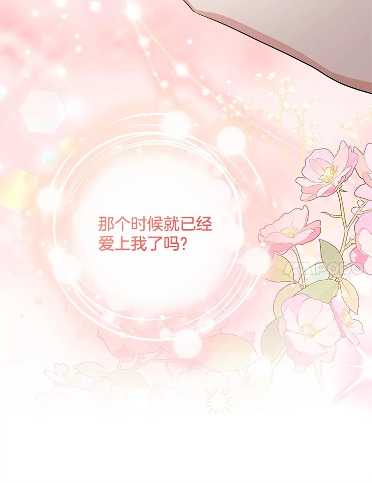 《爱的契约》45.离开 第30页