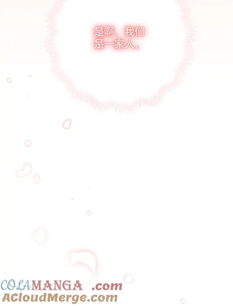 《爱的契约》45.离开 第97页