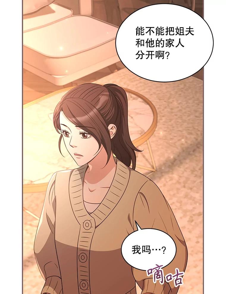 《爱的契约》45.离开 第74页