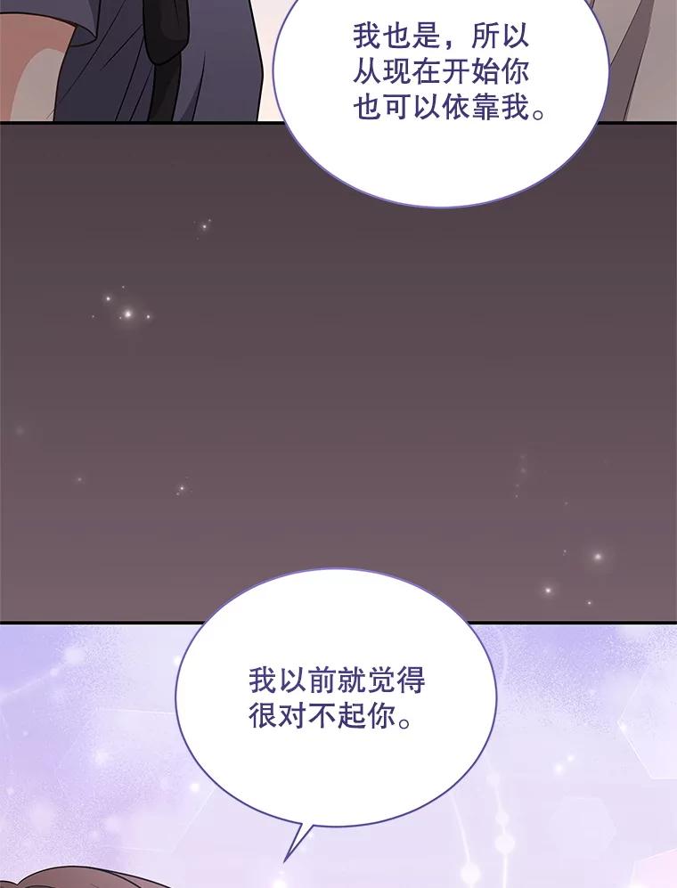 《爱的契约》45.离开 第87页