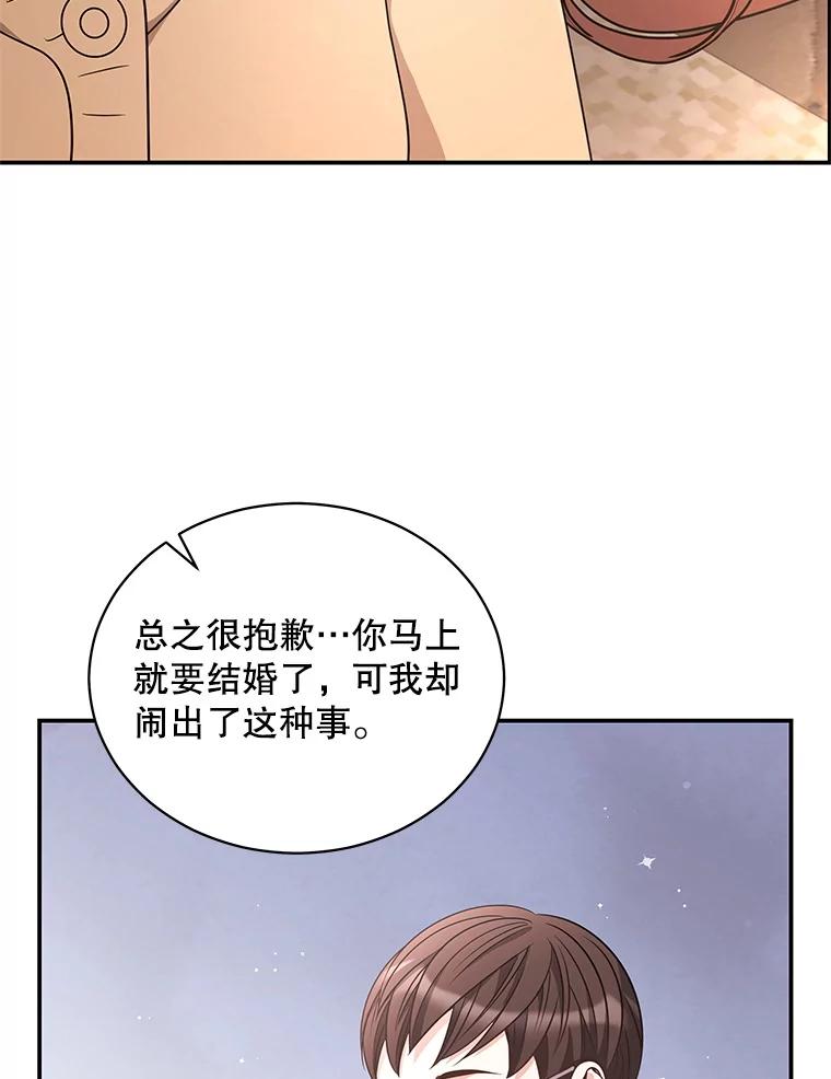 《爱的契约》45.离开 第76页