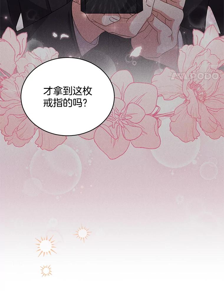 《爱的契约》45.离开 第27页