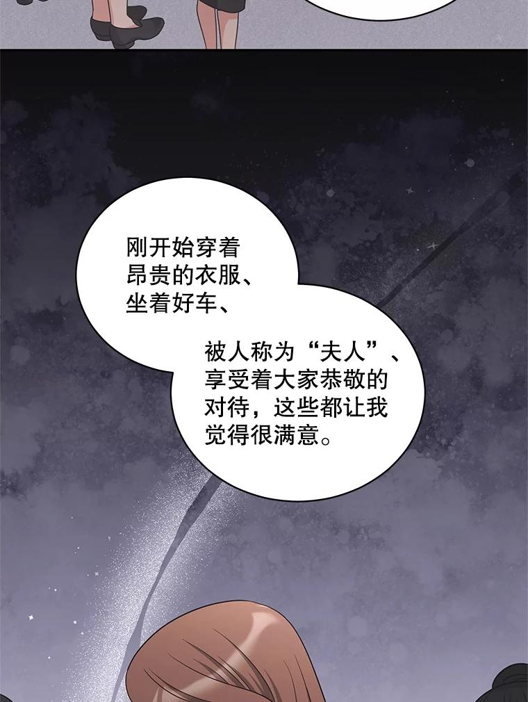 《爱的契约》45.离开 第64页