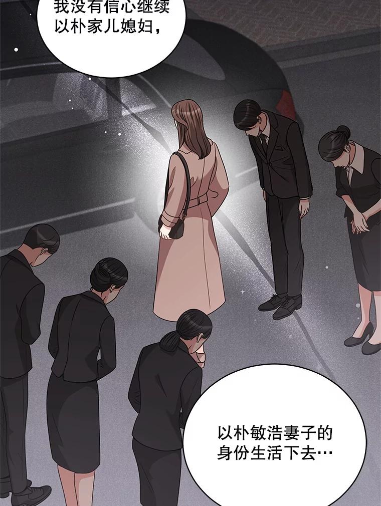 《爱的契约》45.离开 第63页