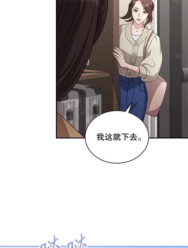 《爱的契约》45.离开 第35页
