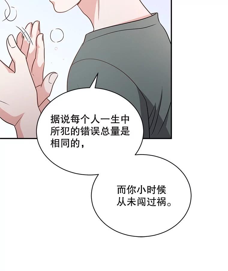 《爱的契约》45.离开 第51页