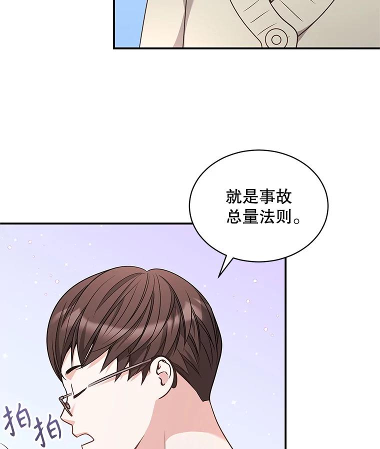 《爱的契约》45.离开 第50页