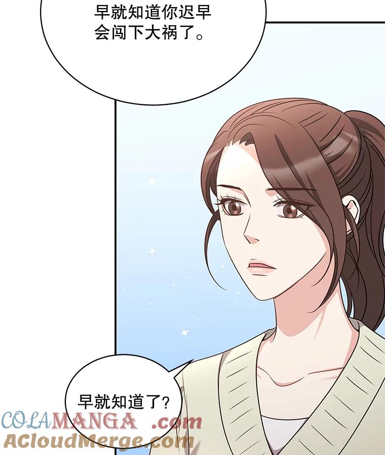 《爱的契约》45.离开 第49页