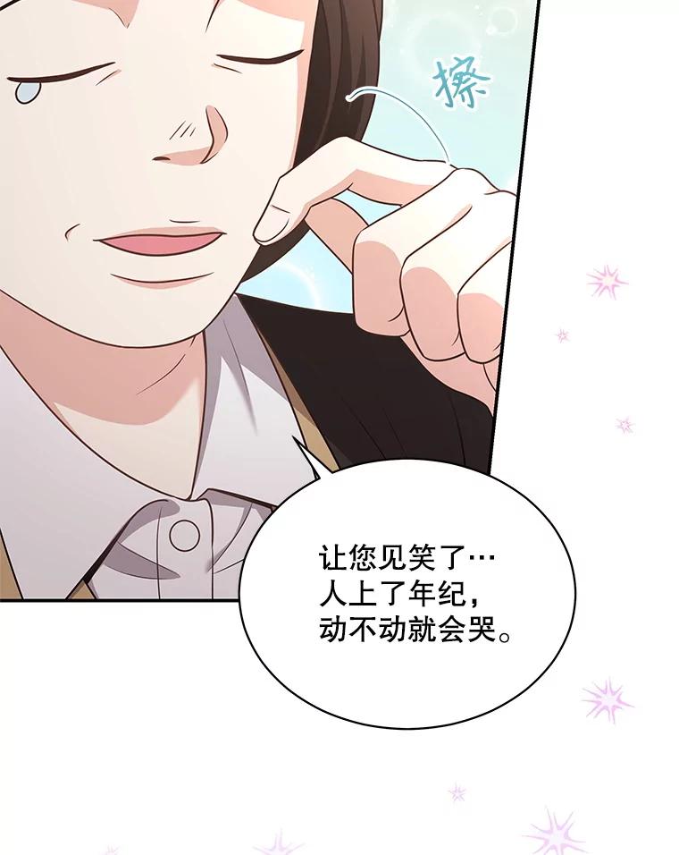 《爱的契约》45.离开 第15页