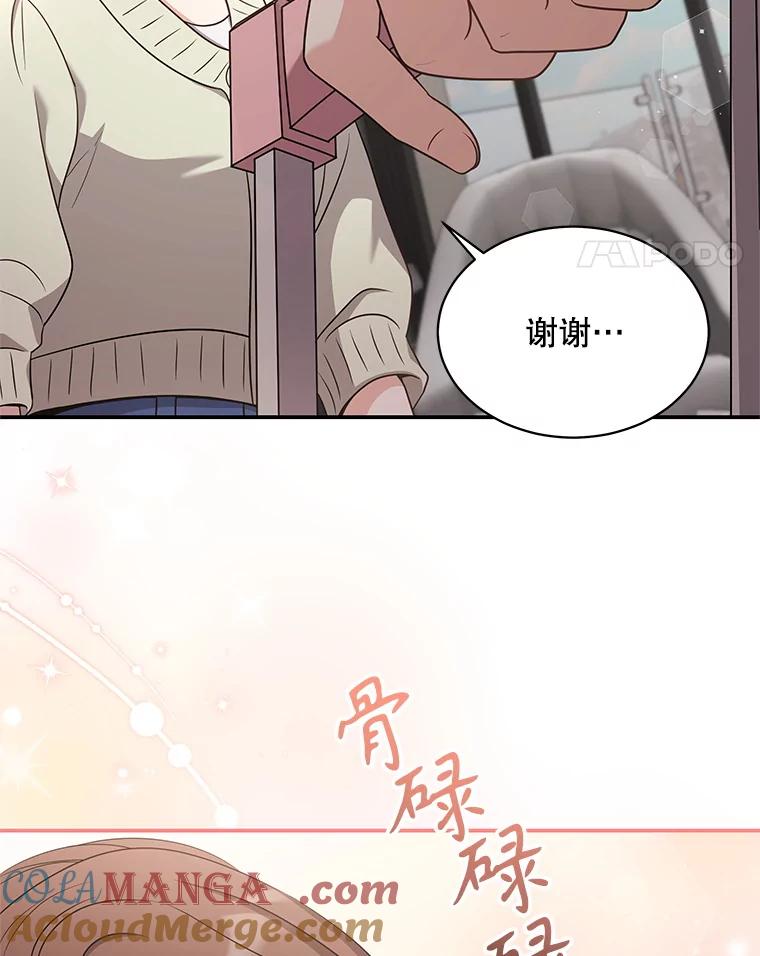 《爱的契约》45.离开 第17页