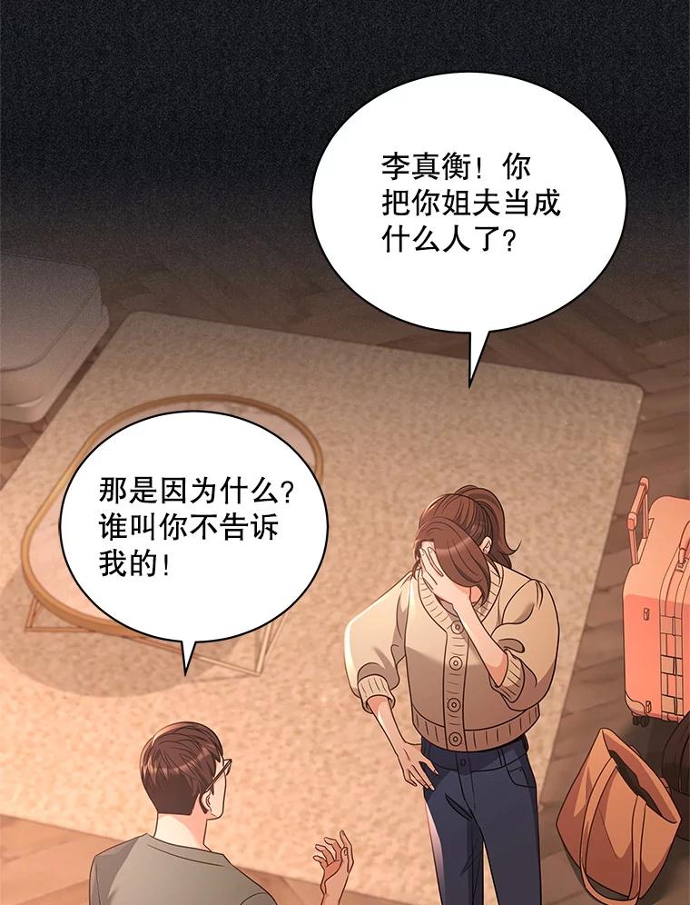 《爱的契约》45.离开 第58页