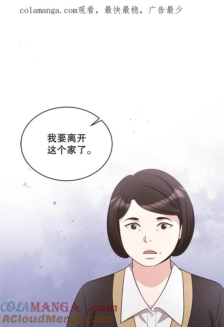 《爱的契约》45.离开 第1页