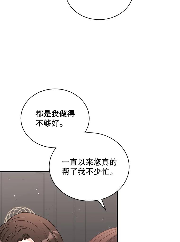 《爱的契约》45.离开 第8页