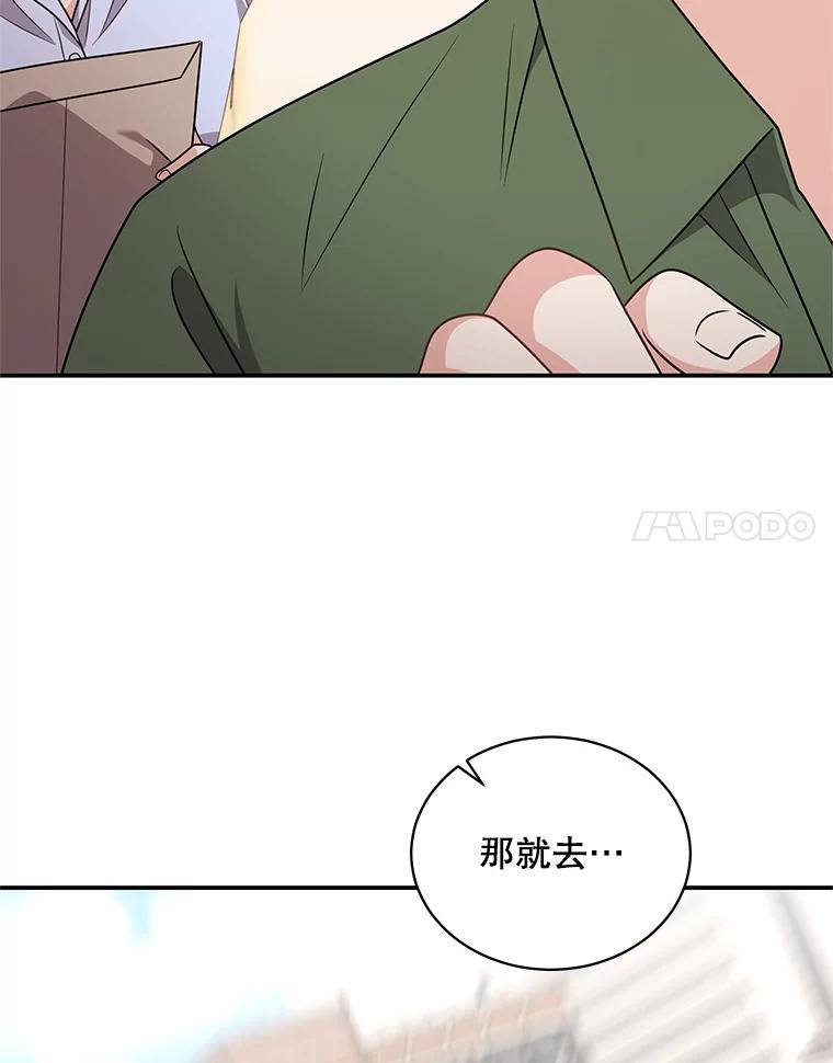 《爱的契约》46.去法院 第86页