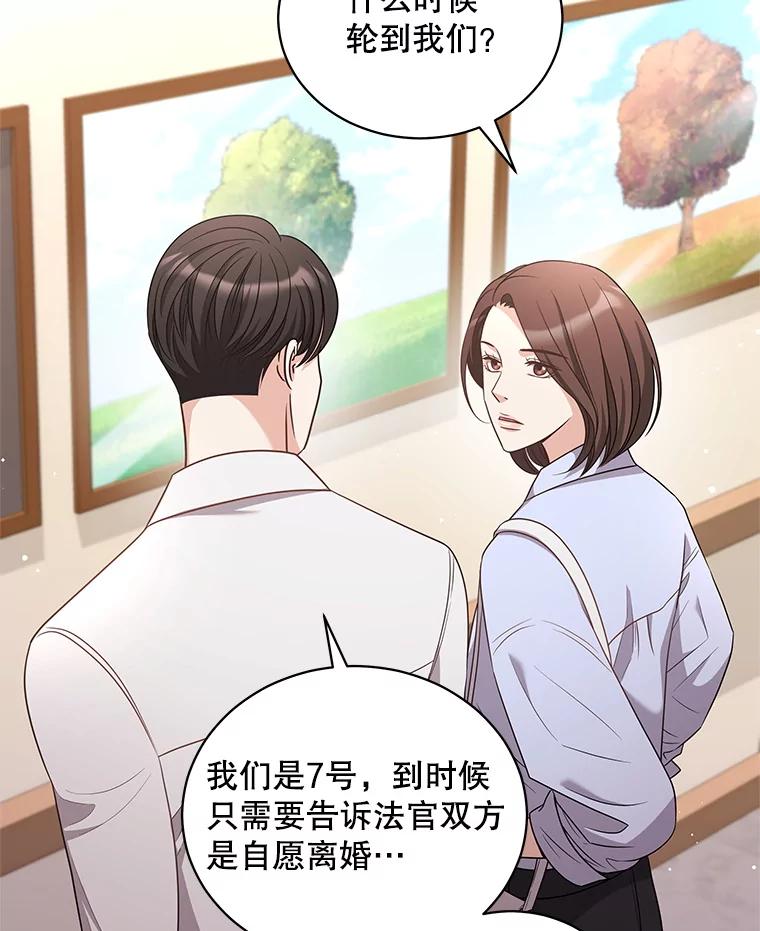 《爱的契约》46.去法院 第5页