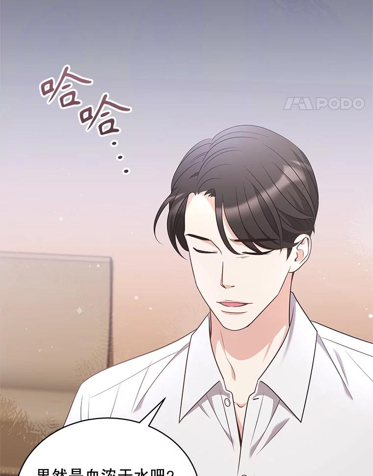 《爱的契约》46.去法院 第42页