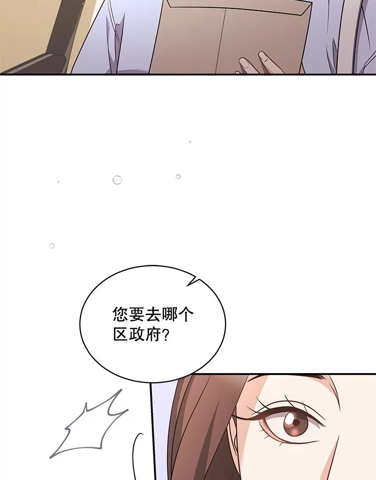 《爱的契约》46.去法院 第81页