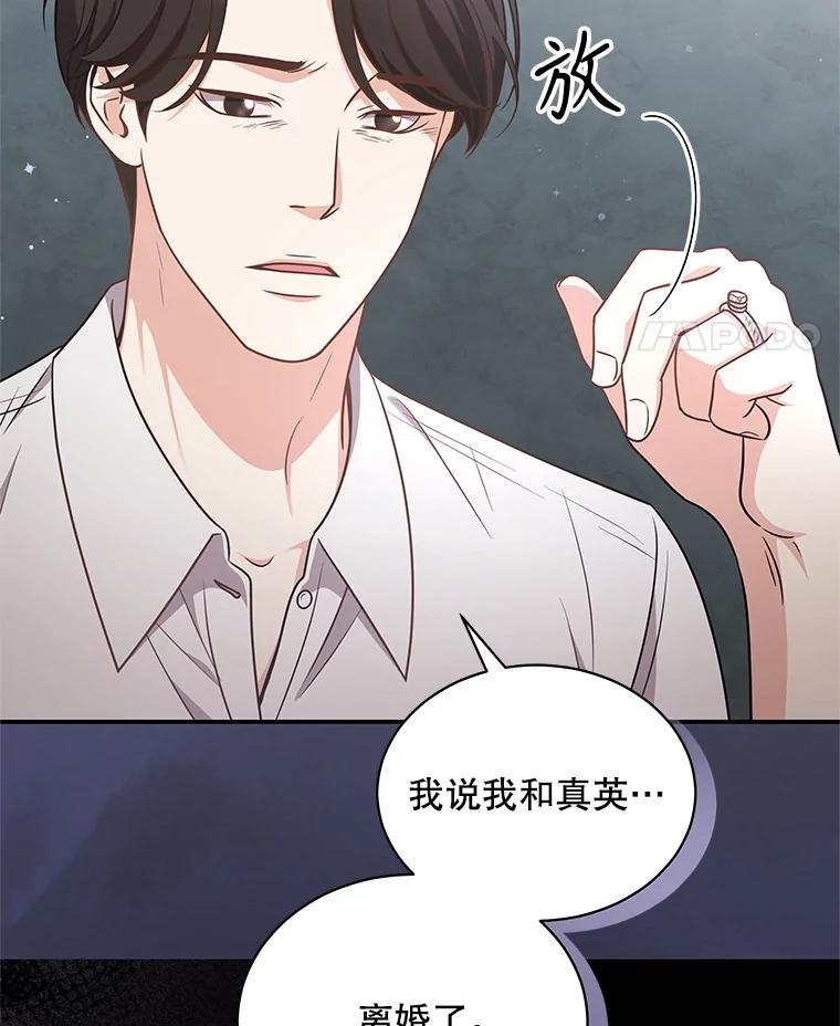 《爱的契约》46.去法院 第93页