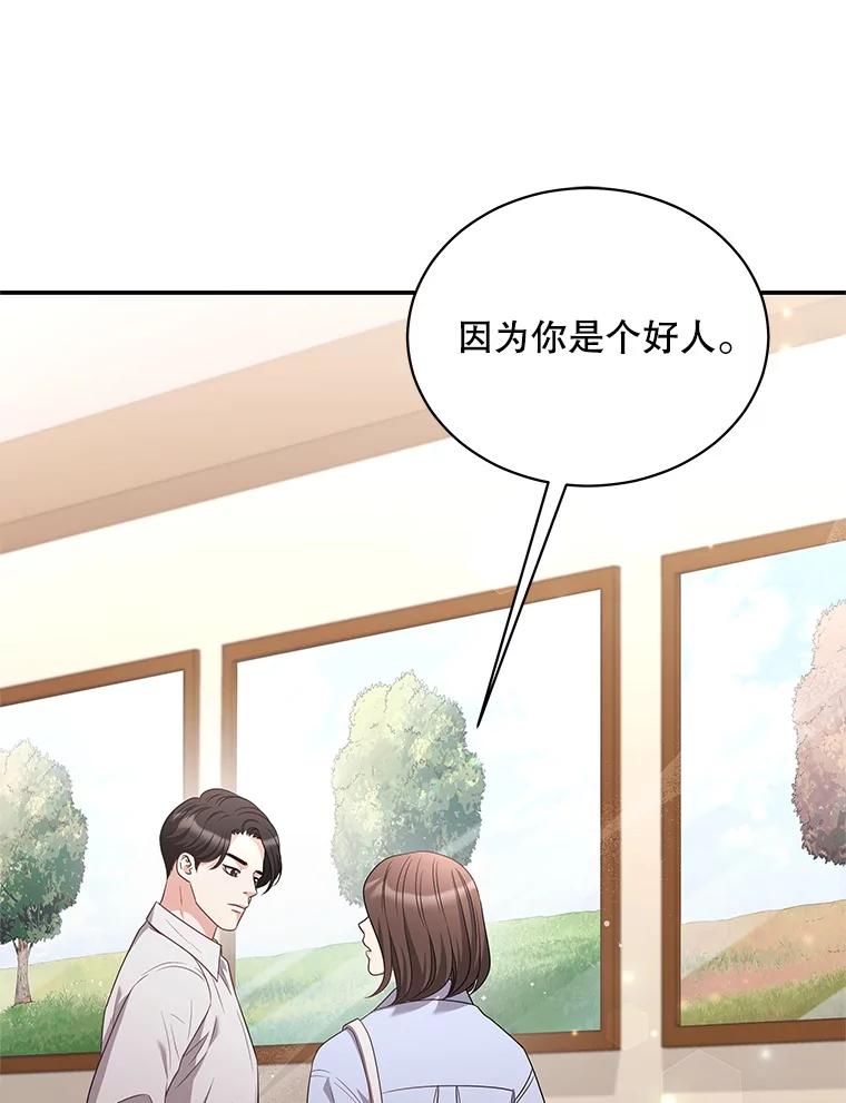 《爱的契约》46.去法院 第20页